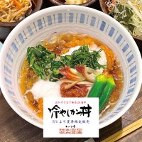 ＜かつ吉＞驚きの冷たさで24万食突破！24年目を迎える夏季限定「特製冷やしかつ丼」が5/1販売開始！