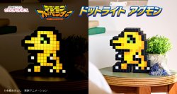 「デジモンアドベンチャー」より『アグモン』がドット絵のルームライトになって新発売！