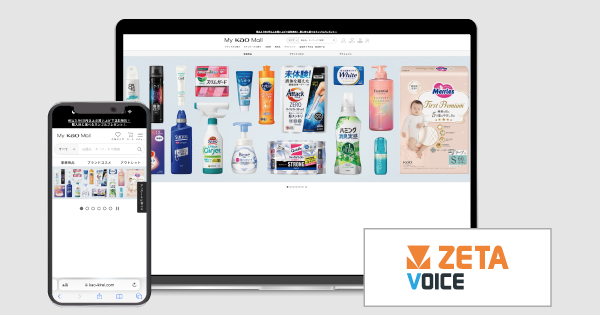 レビュー・口コミ・Q&Aエンジン「ZETA VOICE」が花王の公式オンラインショップ『My Kao Mall』に導入