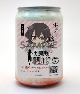 天久鷹央・生ホイップ250ml缶