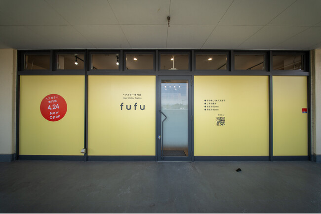 業界NO.1の店舗数*ヘアカラー専門店fufu、2025年4月24日(木)マルナカ三田店（兵庫県三田市）をオープン！初回限定価格は1,800円（税込1,980円）から。