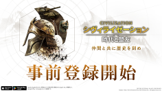 『シヴィライゼーション: 時代と盟友』配信決定。世界中の英傑オールスターが集結！クレオパトラ、織田信長、ジャンヌ・ダルク、など