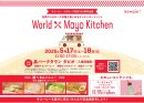 キユーピー マヨネーズ発売100周年を記念したキッチンカーイベント キユーピー マヨネーズ発売100周年を記念したキッチンカーイベント