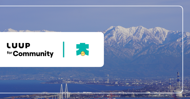 富山県射水市で「LUUP」の電動キックボードが利用可能に