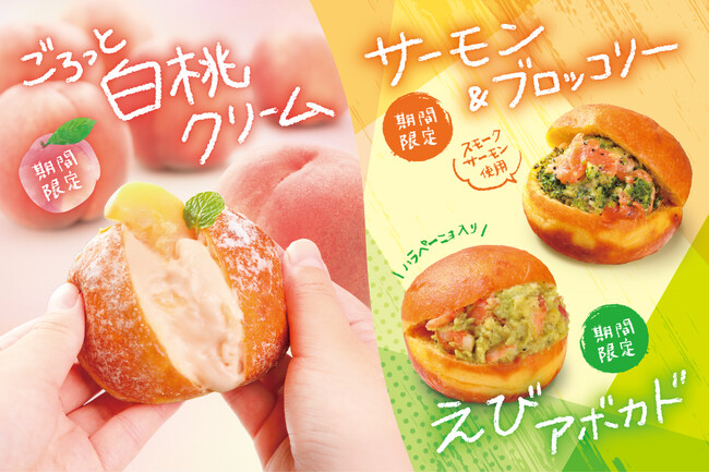 【期間限定】生ドーナツ専門店「WeLoveDonut」からたっぷりと白桃を使った白桃クリームなど、３種類の贅沢ドーナツが新登場！