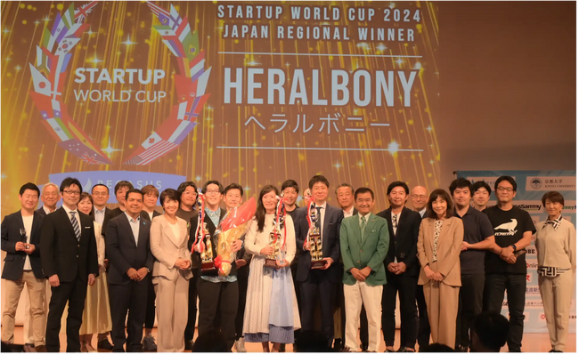 「スタートアップワールドカップ2025」 東北地方で初となる予選開催を決定！仙台市で8月22日に開催！