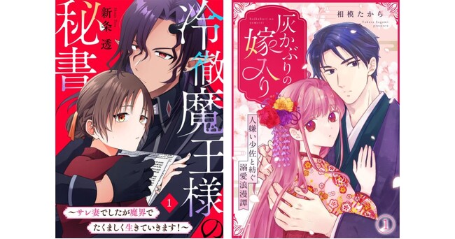 【CLLENN】2025年4月の新連載漫画を紹介!各書店にて先行配信スタート