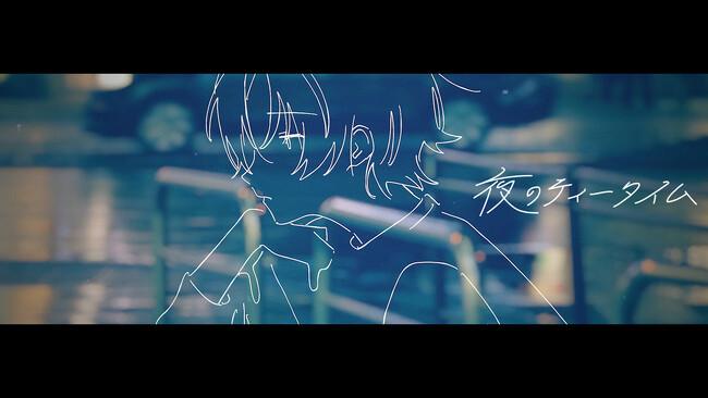 そうま、1stアルバム『Flash Back』収録曲「夜のティータイム」MV公開