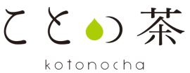 ことの茶ロゴ ことの茶ロゴ