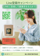 LINE登録キャンペーン LINE登録キャンペーン