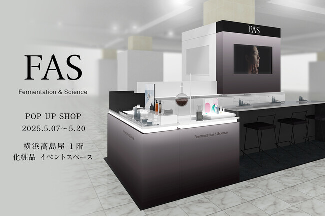 発酵エイジングケア*¹ ブランド「FAS」が横浜高島屋にてPOP UPを開催