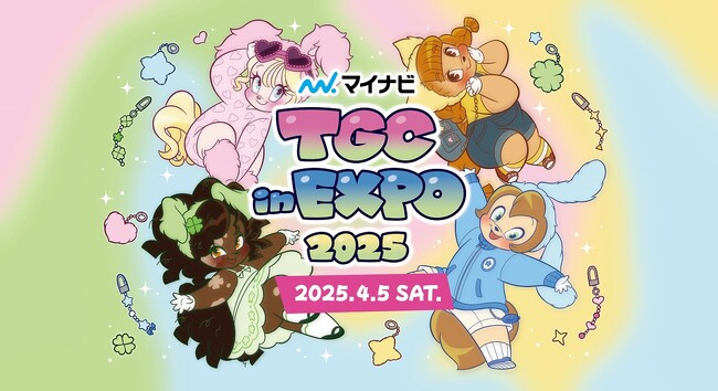 【大阪文化服装学院】「マイナビ TGC in 大阪・関西万博 2025」にて、本学院学生の衣装が起用されました
