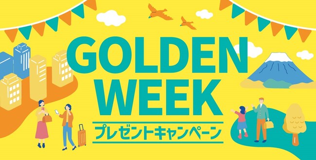 「ほっともっと」公式X・Instagramで実施『ゴールデンウィークプレゼントキャンペーン』