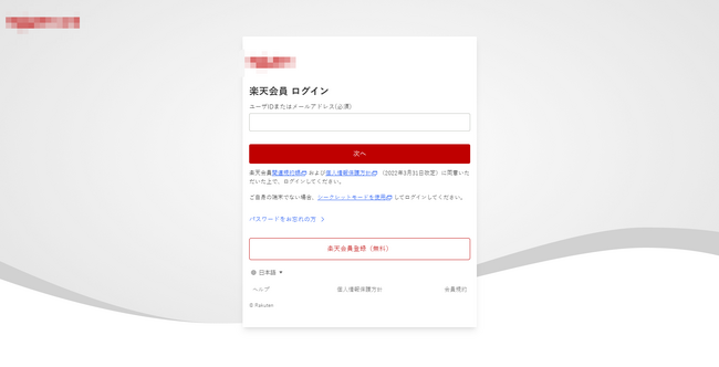 楽天カード、りそな銀行のフィッシングサイトが増加 証券系フィッシングサイトは9倍に急増