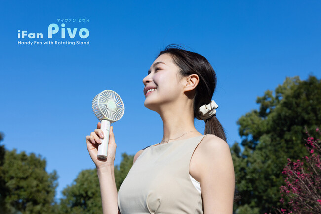 充電もできる回転スタンド付きハンディファン「iFan Pivo(アイファン ピヴォ)」が新発売!