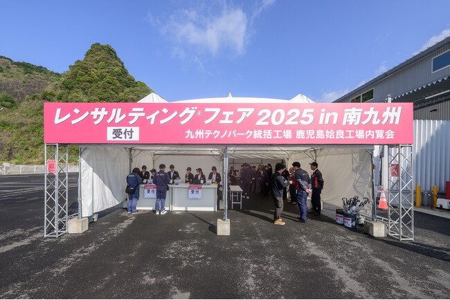 九州テクノパーク統括工場 鹿児島姶良工場で「レンサルティングフェア 2025 in 南九州」を開催しました