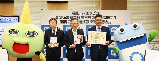 エフピコと広島県福山市は資源循環及び脱炭素の促進に関する連携協定を締結しました