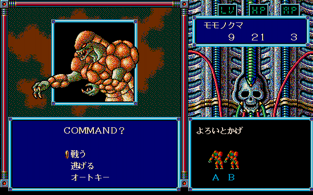 ＜News＞レトロゲーム配信サービス『プロジェクトEGG』にて2025年4月30日に『クリムゾンIII（PC-9801版）』をリリース