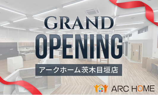 地域密着型リフォーム専門店「アークホーム茨木目垣店」をオープン