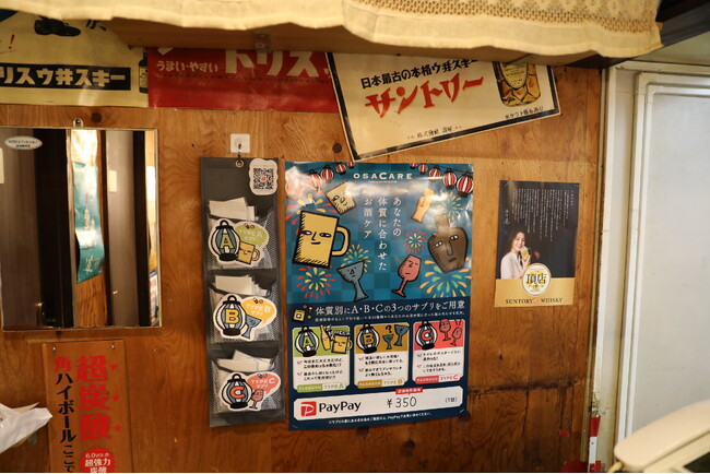 【法政大学×OSACARE】お酒の未来をつくる産学連携プロジェクトで約4倍の売上向上に寄与した学生レポートを公開