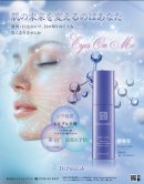 ピュアラボショット広告