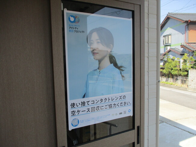 愛知県一宮市のNPO法人さぼてんの花、「アイシティ eco プロジェクト」に参加！