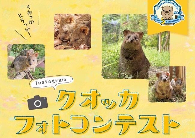 【埼玉県】県営公園でゴールデンウイーク期間中にイベントを開催!