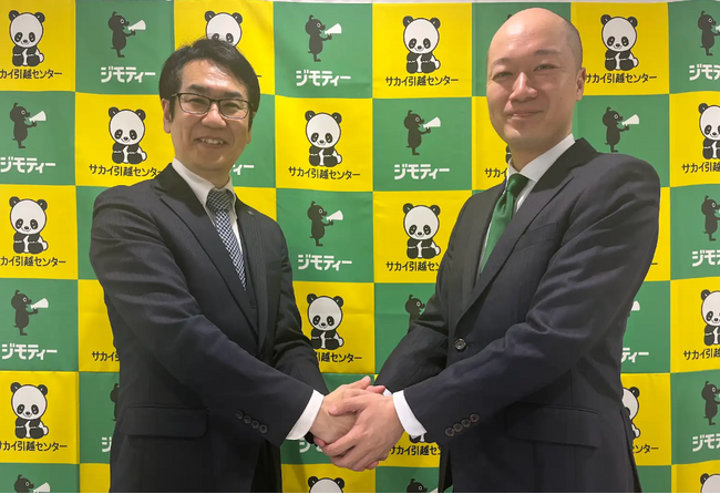 「サカイ引越センター」×「ジモティー」業務提携を締結