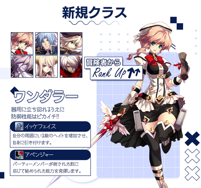 『Le Ciel Bleu Clair～ル・シエル・ブルー・クレール～』大型アップデート「巨塔顕現-ラピスタワー-」実装！