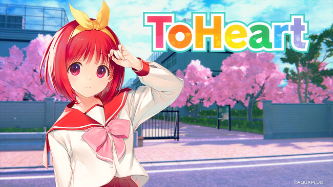 Nintendo Switch(TM)/Steam(R)『ToHeart』のオフィシャルトレーラーPVを公開！TVアニメ本編第1話＆映像特典をYouTubeにて期間限定で無料配信決定！