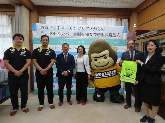 プロラグビーチーム「東京サンゴリアス」から、ランドセルカバーを寄贈していただきました