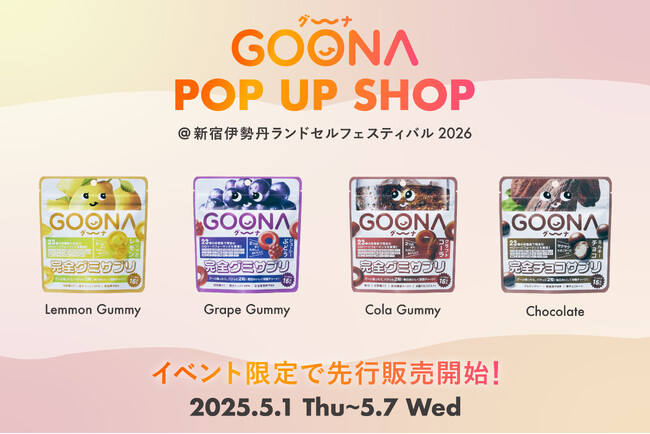 新ブランド「GOONA」、伊勢丹ランドセルフェスティバル 2026にてPOP UP STOREを開催！