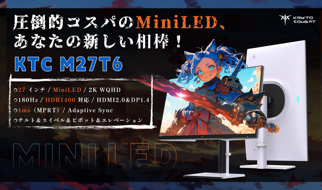 「Key To Combat」日本本格上陸! 革新ディスプレイ技術で業界に新風