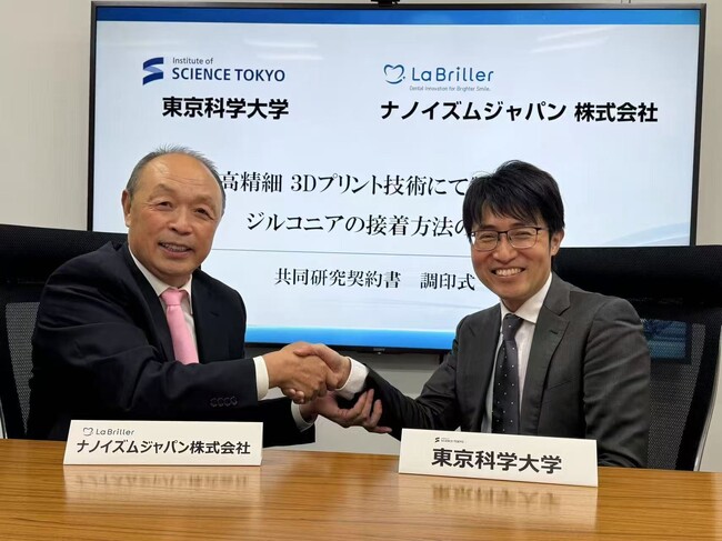 ナノイズムジャパン株式会社、東京科学大学と共同研究を開始