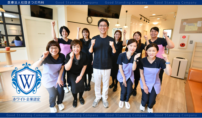 新人が辞めてしまう現場から、「人が育つ医療現場」に。ホワイト企業認定を取得した医療法人社団まつだ内科の挑戦