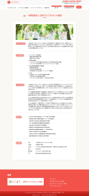 一般社団法人日本リエイブルメント協会【リエイブルメントポータルサイト】 一般社団法人日本リエイブルメント協会【リエイブルメントポータルサイト】
