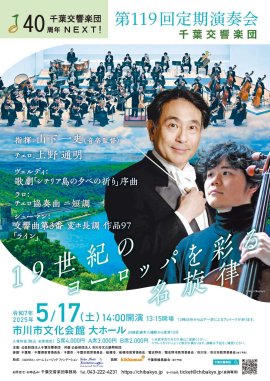 定期演奏会チラシ1 定期演奏会チラシ1