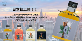 カクテル全種 カクテル全種