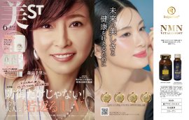 美ST6月号表紙と広告掲載ページ
