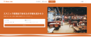 Ethnic Jobsのサイト画像(1)