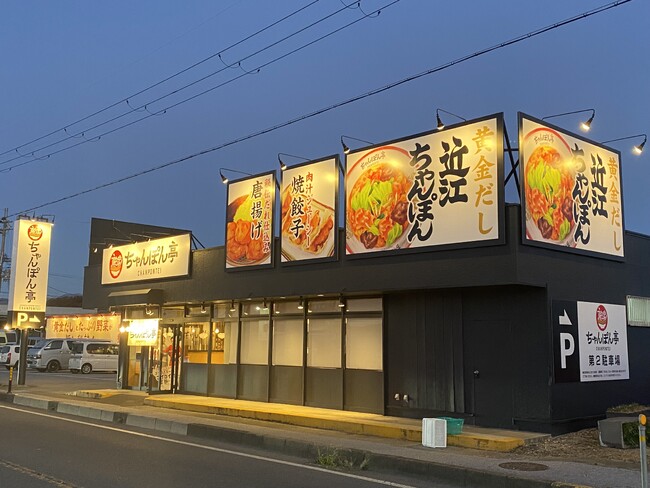 【近江ちゃんぽん亭 豊郷店】18周年記念イベント開催!