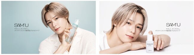＜ブランドアンバサダー就任！！＞9人組グローバルグループ&TEAMのKを起用～韓国スキンケアブランド「SAM’U（サミュ）」～