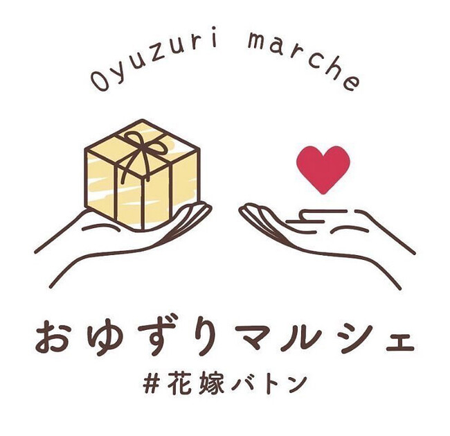 「おゆずりマルシェ」の運営譲渡のお知らせ