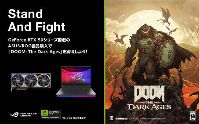 ASUSのGeForce RTX 50シリーズ搭載の対象製品を購入で「DOOM: The Dark Ages」をゲットできるバンドルキャンペーンを開催！