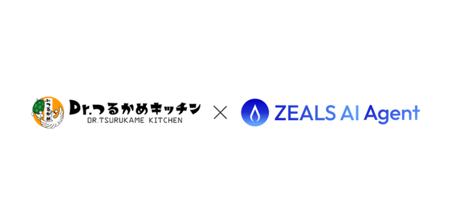ジールス、接客AIエージェントを「Drつるかめキッチン」に導入し、LINE上で提供開始