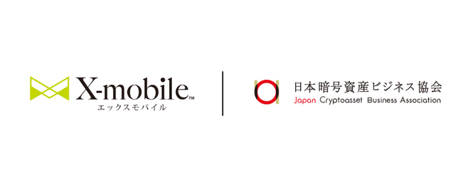 エックスモバイルのWeb3関連事業を専門に担う子会社「株式会社X-Bank」、「一般社団法人日本暗号資産ビジネス協会」へ入会