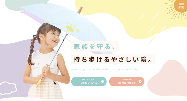 子どもにこそ日傘を！累計生産本数10万本突破！※ 子ども日傘のパイオニア、株式会社小川が子ども日傘特集サイトをリリース