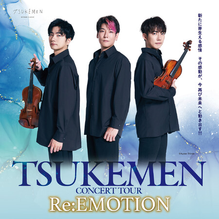 アイダ設計、2本のヴァイオリンとピアノが織りなす「TSUKEMEN」2025年全国ツアーへ協賛