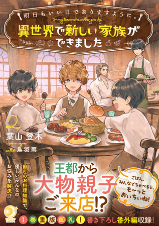 ＜本日発売＞アース・スター ルナ 5月最新刊登場