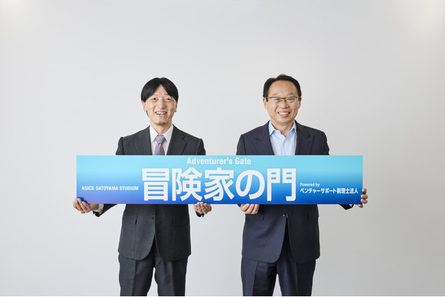 【ベンチャーサポート税理士法人】～挑戦であふれる世の中を目指して～　ＦＣ今治とエグゼクティブパートナー契約